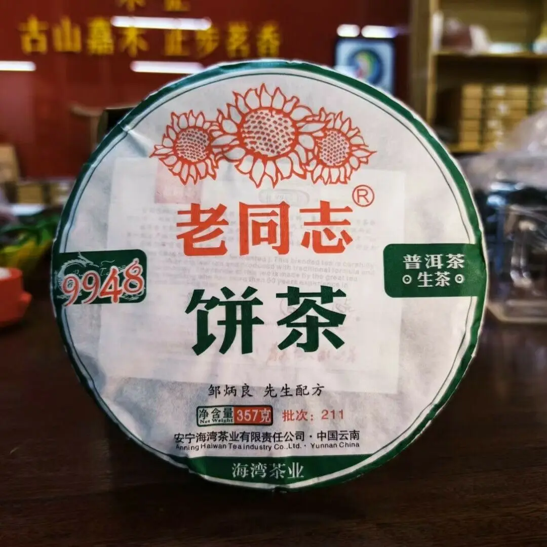 

HAIWAN Old Comrade Classic 9948 2021 357g Pur-erh Raw Sheng 211 Batch