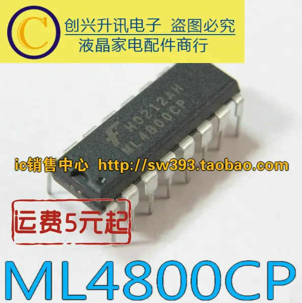 

(5 шт.) ML4800CP