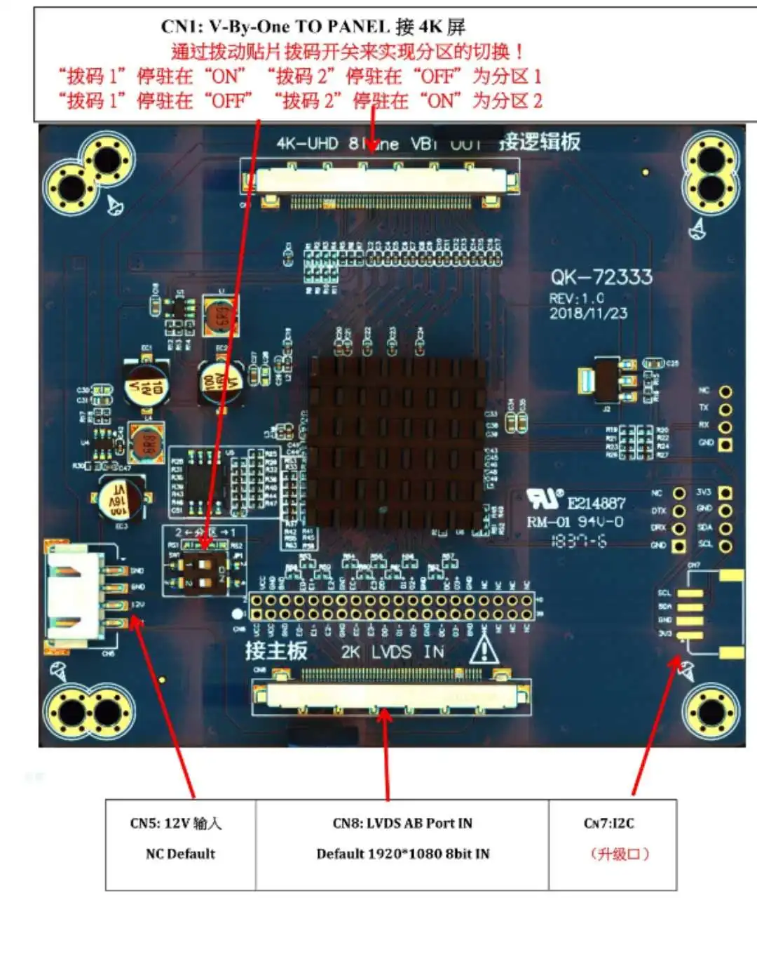 BH-7233-B плата адаптера 4K до 2K QK-72333 поддерживает одиночные и двойные перегородки |