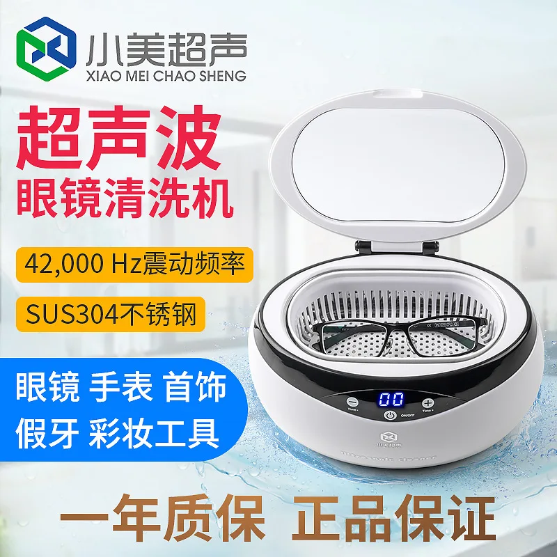 

Очистительная Машина, ультразвуковые очистители очков ювелирных изделий и часов