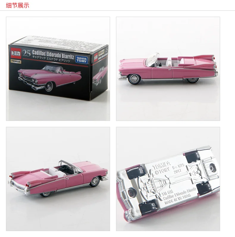 

TAKARA TOMY Car Cadillac Eldorado BiarritzAutomotive world (Tomica Premium)