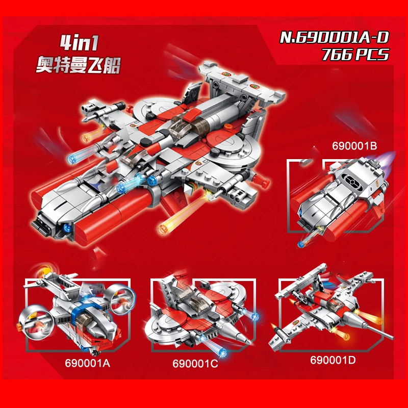 

4-in-1 Military set Ultraman Spaceship Series Model Toys Classic kit Building Blocks Moc DIY Educational boys Christmas Gifts