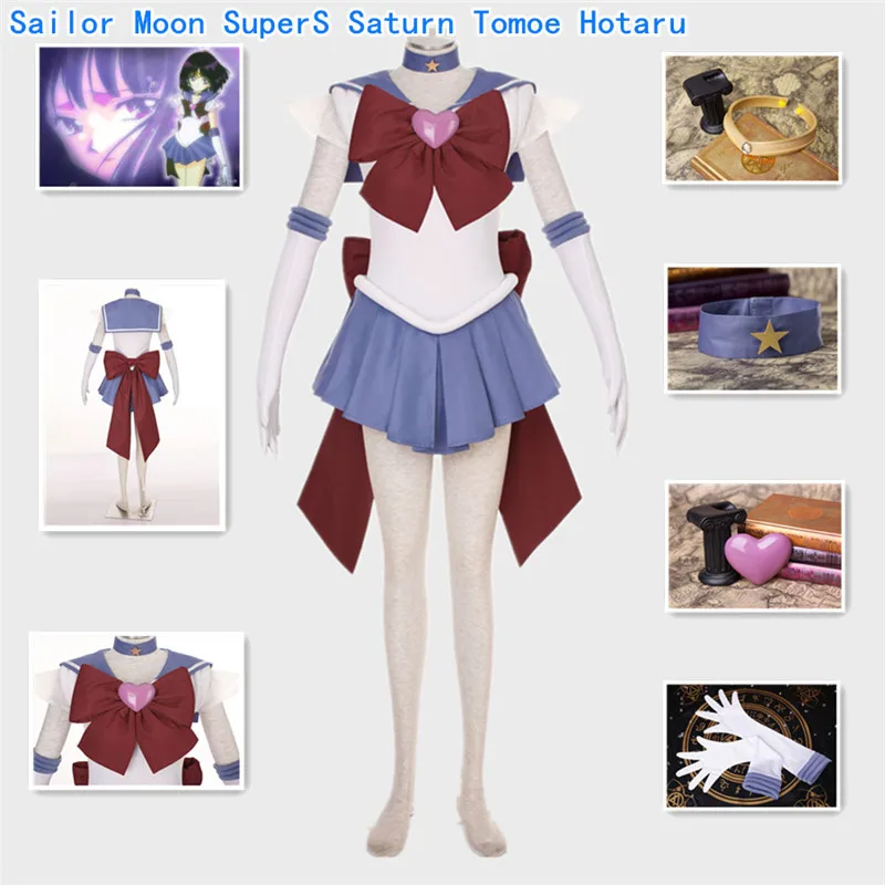 Костюм для косплея из аниме морские звезды костюм суперзвезд Saturn Tomoe Hotaru