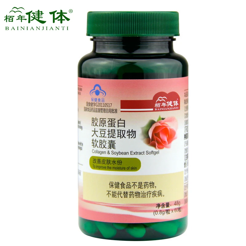 4 бутылки Рыбий коллаген для кожи морской пептиды делает вас красивый уход за