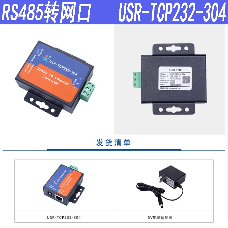 Серийный Сервер RS485 к Ethernet TCP/IP серийное коммуникационное оборудование кто то USR