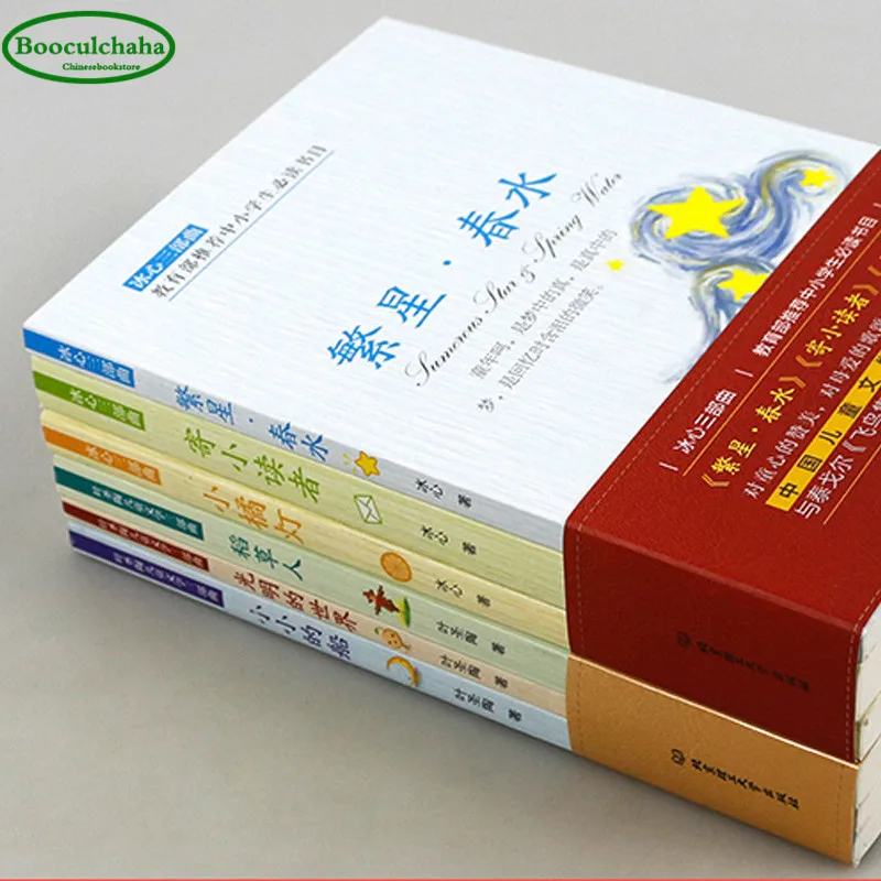 Молодежная литература китайские книги: Ye Shengtao Детская Трилогия + Bing Xin полные