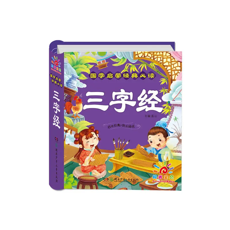 

genuine books national science enlightenment classic must read three words