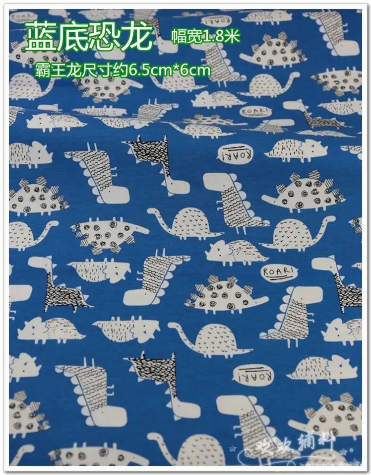 Tyrannosaurus Rex dinosaur elasticity cotton knitting fabric For Sewing Fat Quilting Patchwork boy Cloth Kid 160*50cm | Дом и сад