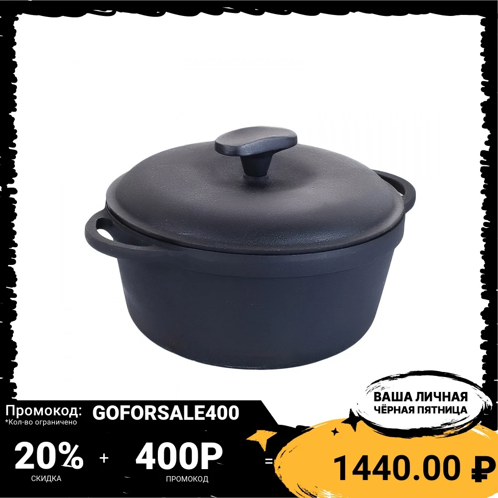 КАСТРЮЛЯ ЧУГУННАЯ С КРЫШКОЙ Ситон &quotТермо&quot 2/3/4/5 5/8 л. | Дом и сад