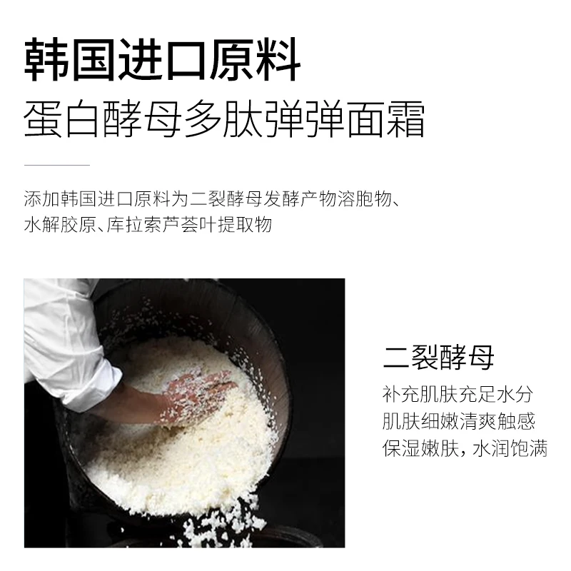 Отбеливающий крем 50 г белковый дрожжевой пептид пулевой корейский уход за кожей