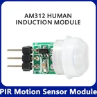ИК-пироэлектрический инфракрасный датчик движения PIR датчик движения умный дом автоматический детектор модуль AM312 Датчик постоянного тока от 2,7 до 12 В для Arduino Новый