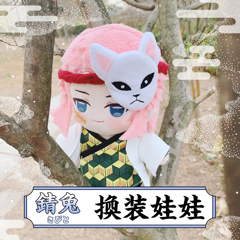 

Sabito Cos Demon Slayer Anime Game Plush Doll Toy Change Suit Dress Up Clothing Soft Cartoon Stuffed Toys Christmas Gifts