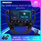 Автомагнитола 2DIN Android 2012 для GWM Great Wall H1 M4 2016-, стереоприемник, GPS-навигация, автомобильный видеоплеер, мультимедийный плеер IGO