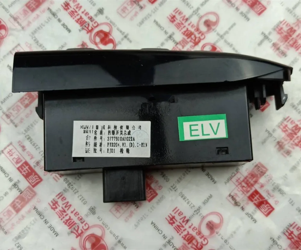 2WD/4WD переключатель передачи для Great Wall Wingle5 Европейская версия 3777900AP02XA