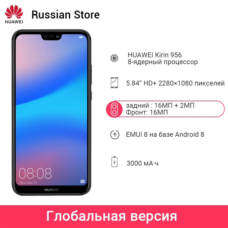 Huawei P20 Lite смартфон с восьмиядерным процессором Kirin 659 ОЗУ 4 Гб ПЗУ 64 ГБ 5 84 дюйма Android