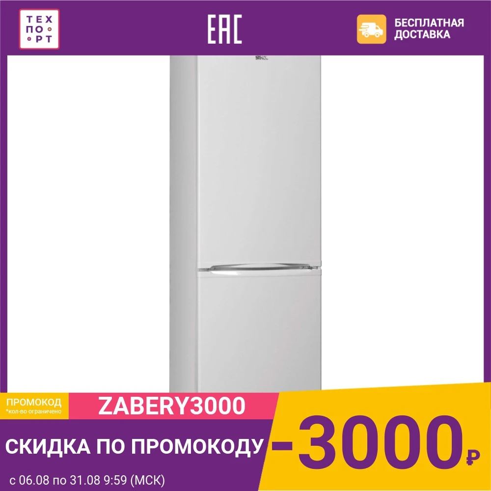 Холодильник STINOL STS 200|Холодильники| |