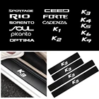 Стайлинг автомобиля 4 шт. Защитная Наклейка порога из углеродного волокна для Kia Sportage Rio K2 Optima Sorento Picanto Ceed Forte