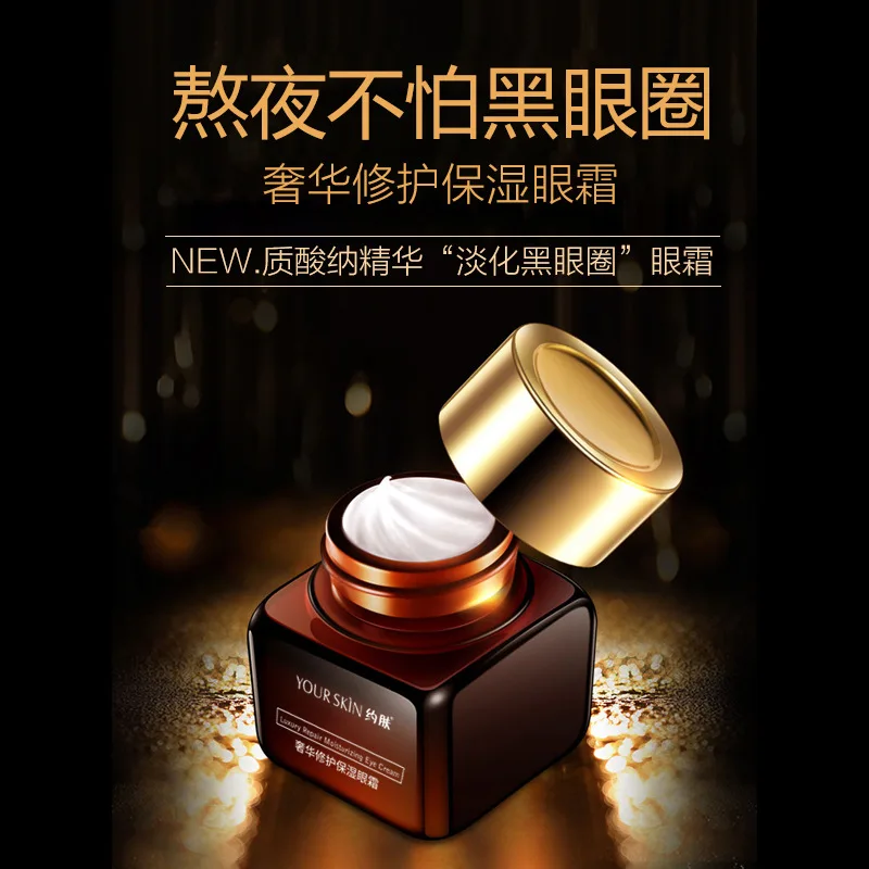 

YOURSKIN Skin Care Firming Eye Cream Remove Dark Circles Anti Wrinkle Anti-Puffiness Moisturizing Hydrating Whitening Eye Care