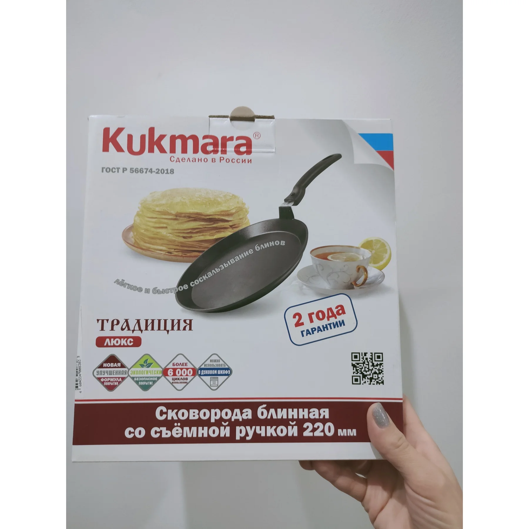Сковорода блинная 220мм с антипригарным покрытием без ручки Кукмор|Сковороды| |