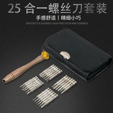 Multifunctional Screwdriver 25 In 1 Set Home Mobile Phone Repair Watch Tool Screwdriver Eleven-character Bit Universal