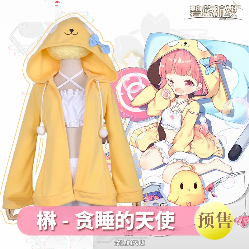 Азур Лейн Эйн Узуки пижамы косплей милый желтый костюм ночная рубашка с шапкой