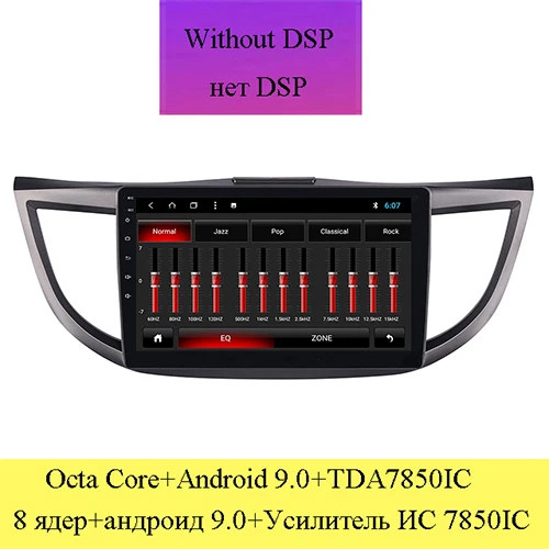 Without DSP Android 9,0 автомобильный DVD для Honda Crv 2012 2013 gps Радио Видео мультимедийный плеер емкостный ips экран Wifi USB - Цвет: Without DSP