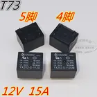 5 шт.лот T73 YX202-S-112D 12 В 4PIN 5PIN YX202-S-112DM реле 15A