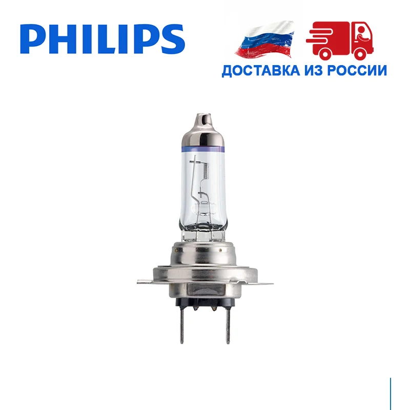 Philips 1 шт H7 55Вт 12В +100% света Дальний свет Ближний автомобильные фары Лампа галоида
