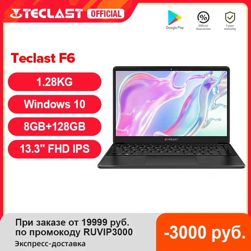 Ноутбук Teclast F6, 13,3 дюйма, FHD IPS 1920x1080, Intel Apollo Lake Windows 10, 8 Гб LPDDR4, 128 Гб SSD, 1,28 кг - изображение