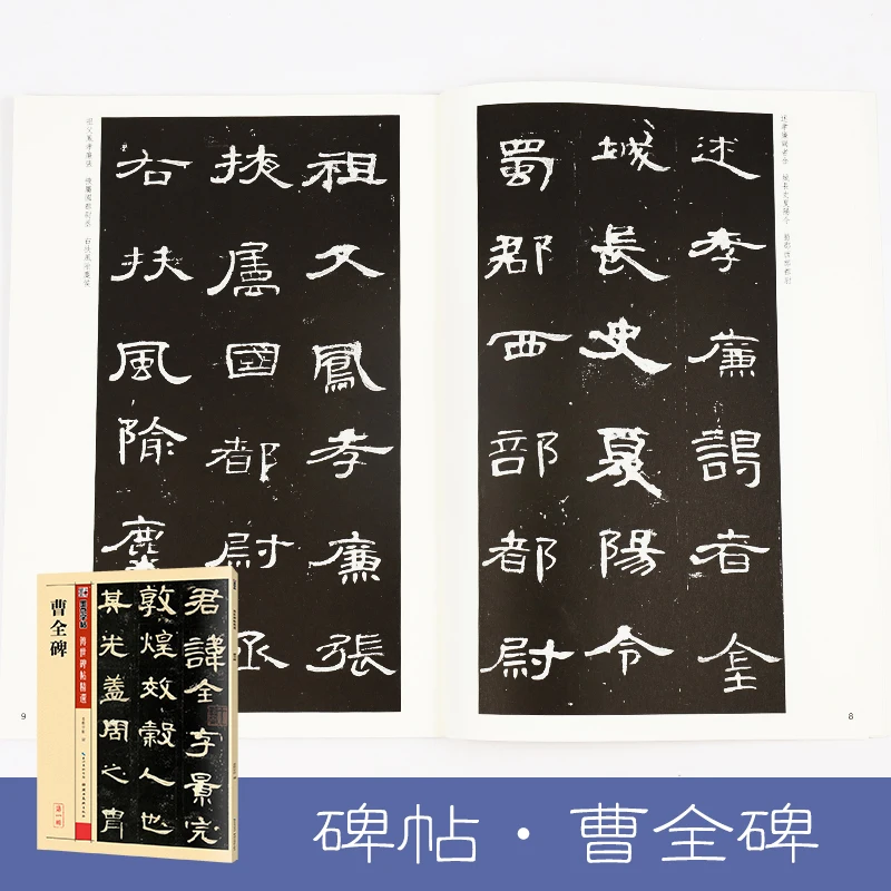 

Adult Beginners Copybook Caoquan Stele Brush Calligraphy Appreciation Chinese Writing Practice Stone Inscription Book Modian
