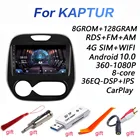 Автомагнитола 8 грамм + 128 граммов DSP 2 din Android 10,0 мультимедийный видеоплеер GPS навигатор для Renault Kaptur Captur 2016 2018 carplay
