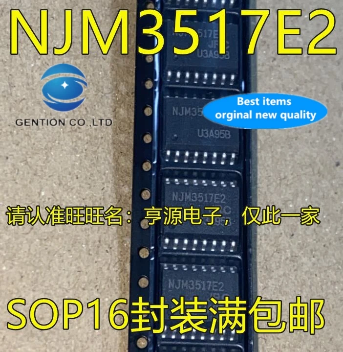 

10 шт. Step NJM3517 NJM3517E2 SOP16 интегральная схема вождения