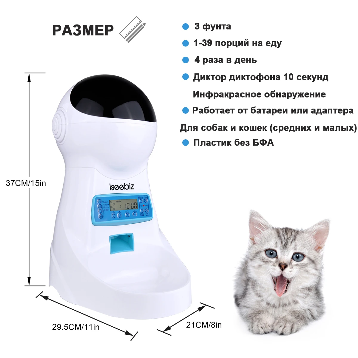Pet-U 3 Л. автокормушка для кошек с Записю голоса кормушка для кошек /ЖК-дисплей Экран автоматической подачи домашних животных 4 раза в один день
