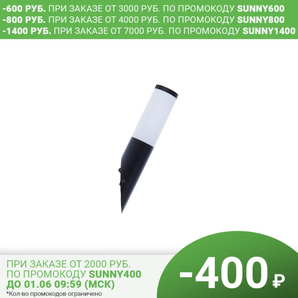 Бра уличное наклонное Inspire Travis 1xE27х15 Вт сталь цвет чёрный IP44 | Лампы и освещение