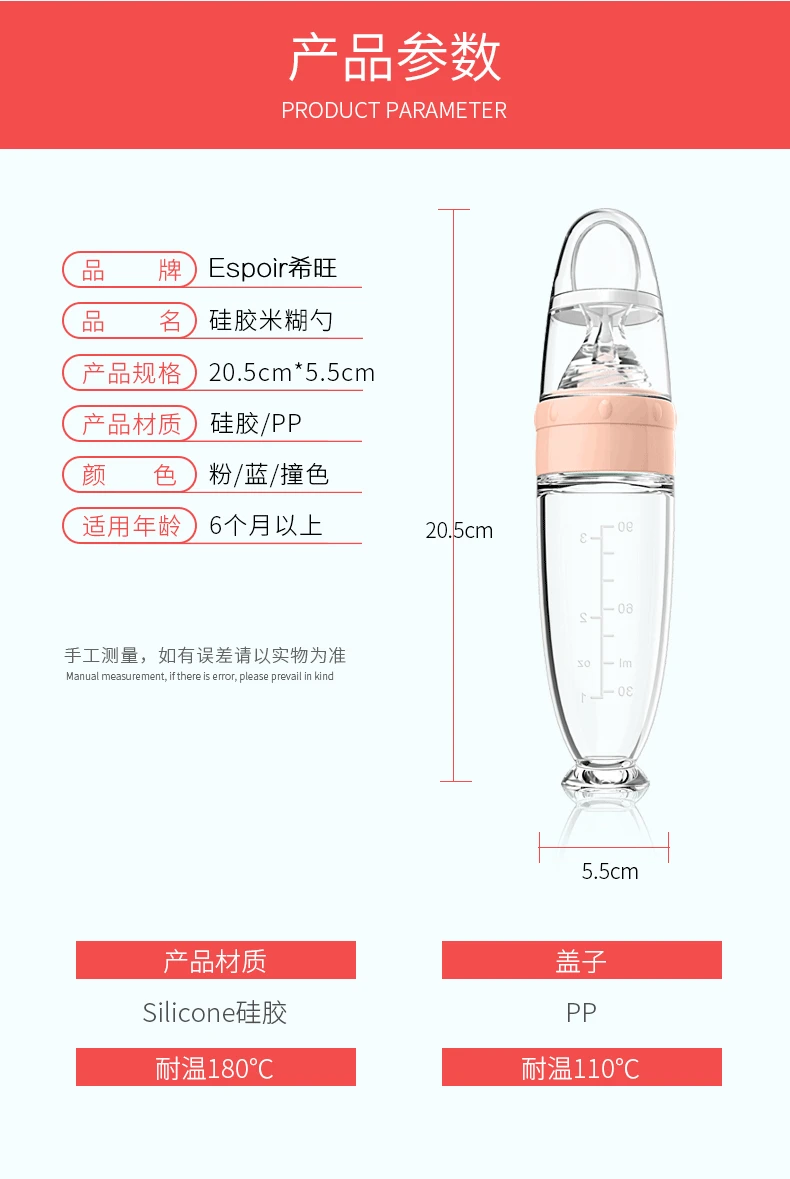 

Silicone Baby's Feeding Spoon Silicone Food Supplement Children's Rice Paste Bottle