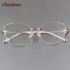 Очки Chashma кошачий глаз, титановые очки без оправы, женские очки без оправы, окрашенные цветные линзы