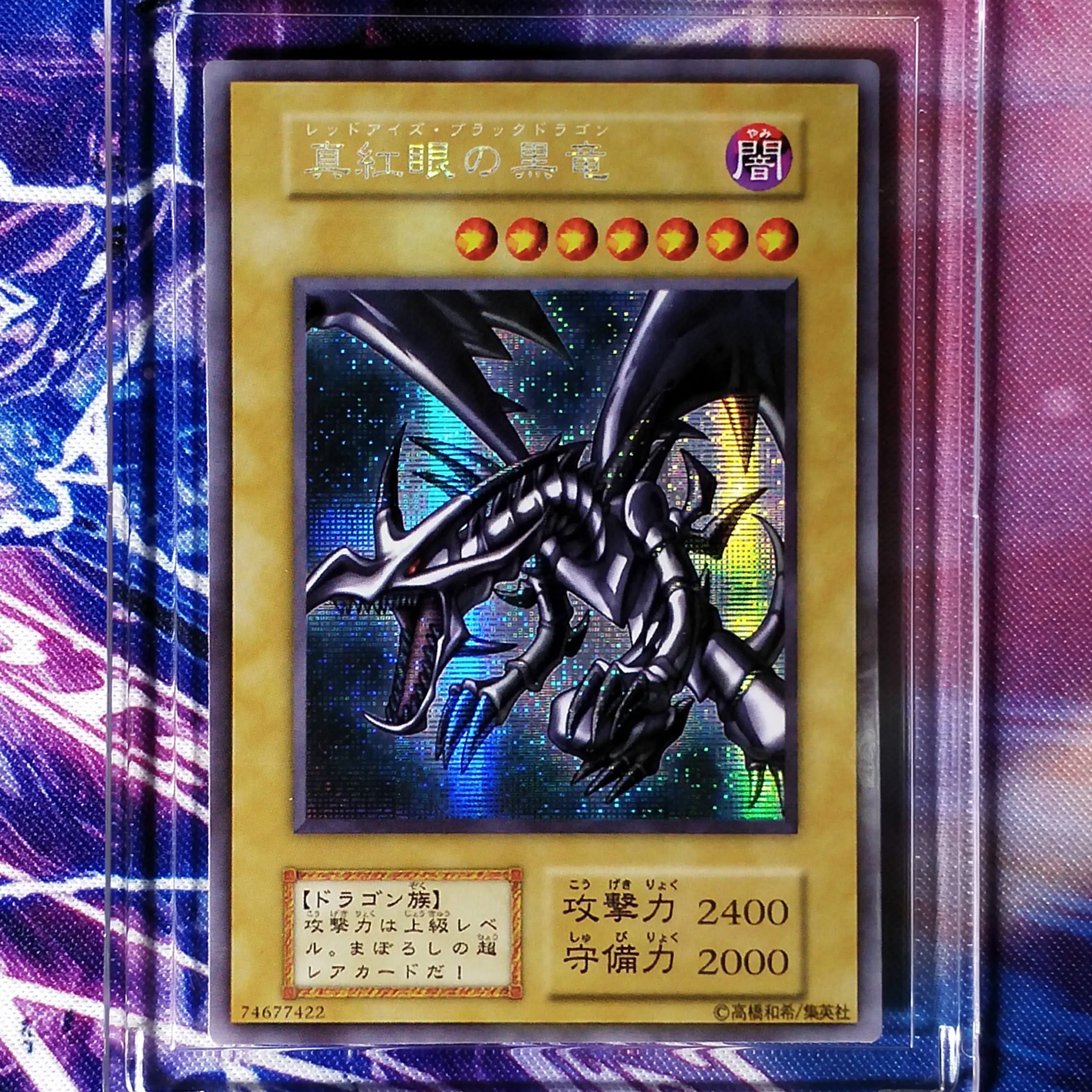 

Yu Gi Oh Red-Eyes B. Dragon Early Love Edition DIY Colorful Toys Hobbies Hobby Collectibles Game Collection Anime Cards