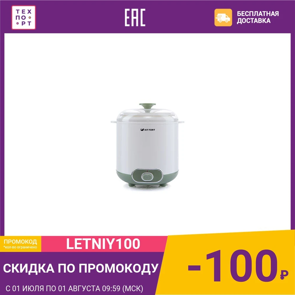 Йогуртница KITFORT KT 2005|Йогуртницы| |