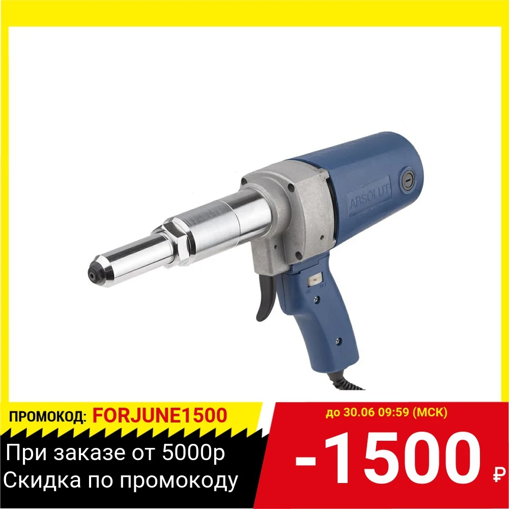 Заклепочник электрический Absolut (SKytools) SK1005 (кейс) Сила вытягивания 7000Н. Рабочий ход