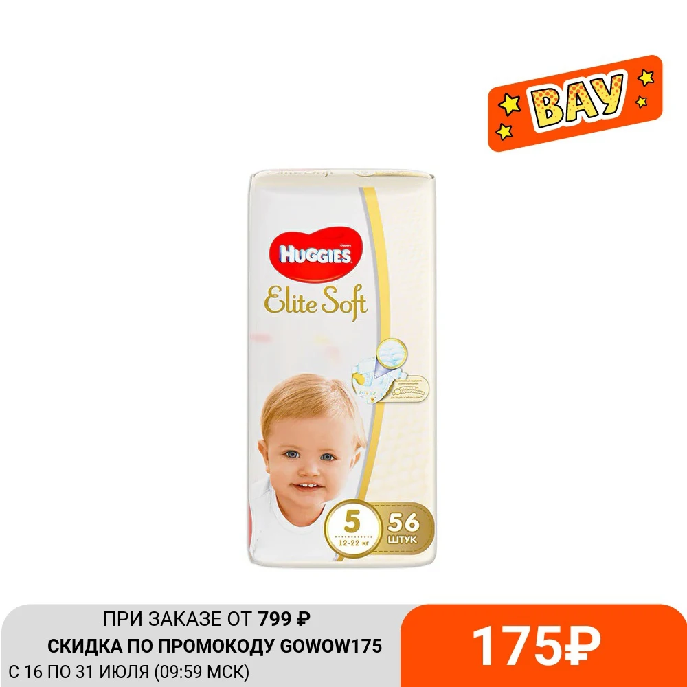 Подгузники Huggies Elite Soft 12 22 кг (размер 5) 56 шт|Одноразовые подгузники| |