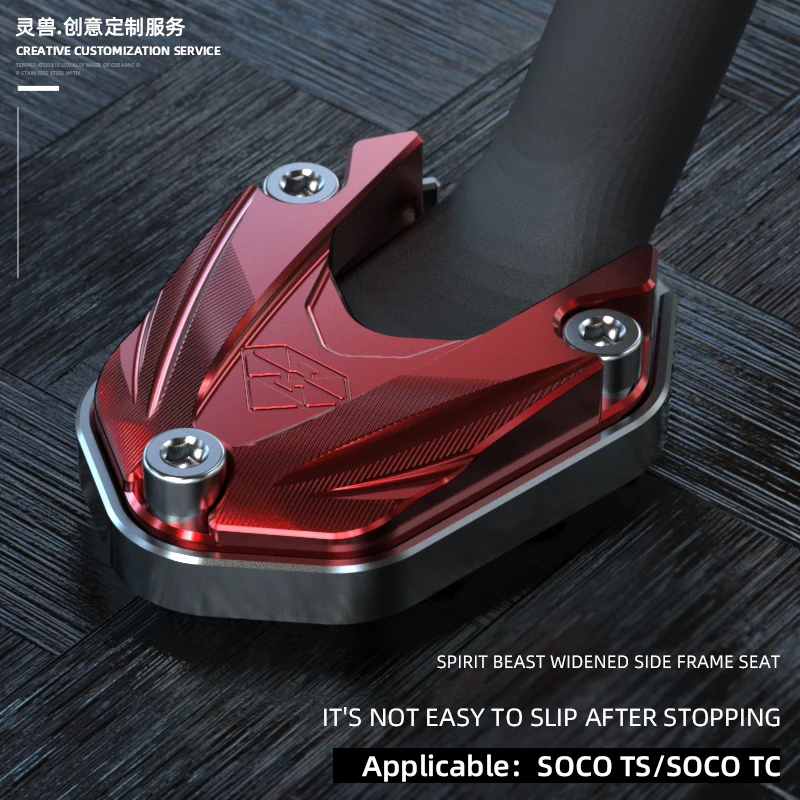 

Spirit Beast Motorcycle Foot Support pad Modification Accessories For SOCO TC TS Side Stand Pad Extension Side support pad