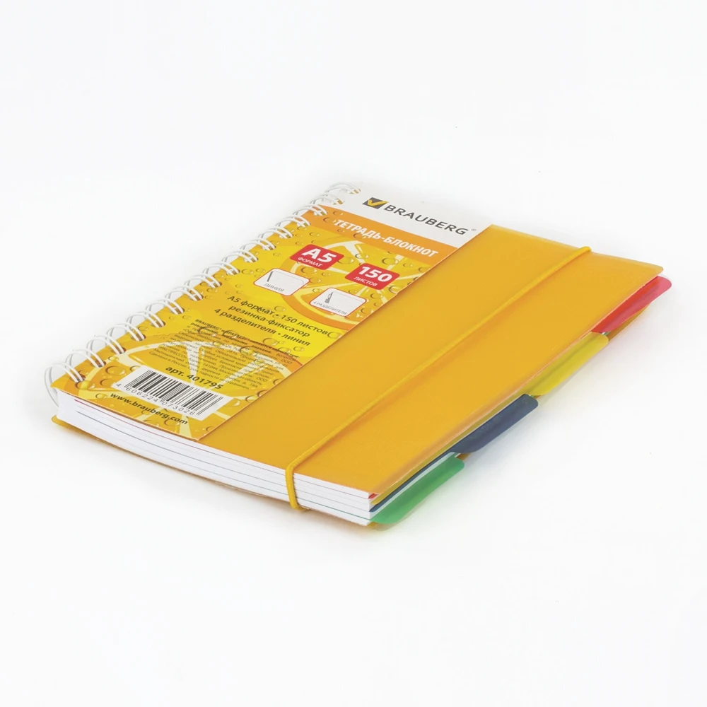 Notebook BRAUBERG 150 l. A5 170x215 mm line comb plastic cover elastic 4 dividers &quotJuicy" 401795 Diary Ring For school Notebooks Writing Pads
