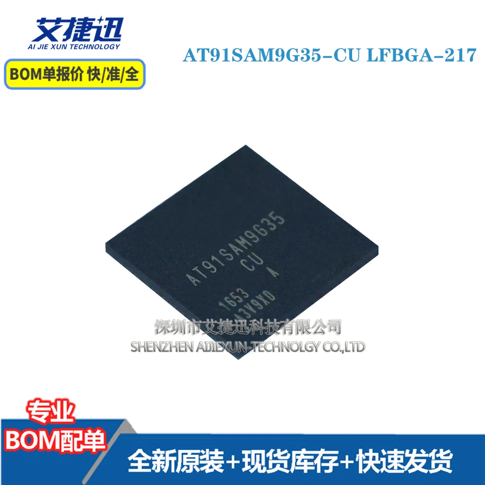 

5 шт. AT91SAM9G35-CU LFBGA-217 новый и оригинальными части iс чип