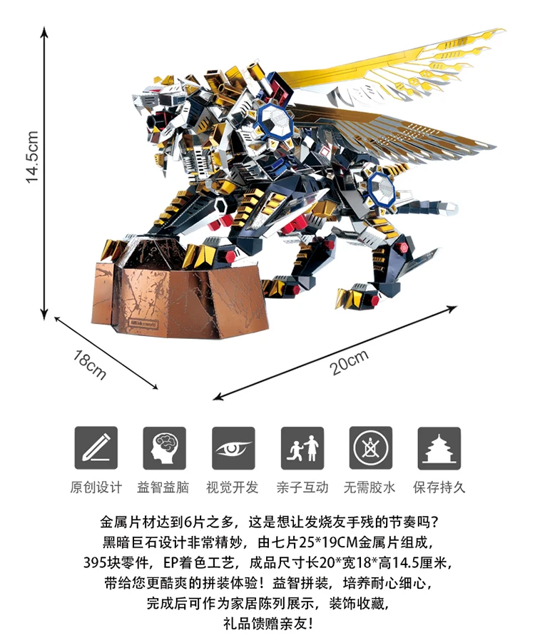 Microworld 3D металлическая головоломка Фигурка Игрушка Летающий Тигр модель обучающая головоломка 3D комплекты моделей образование подарок игрушки для детей