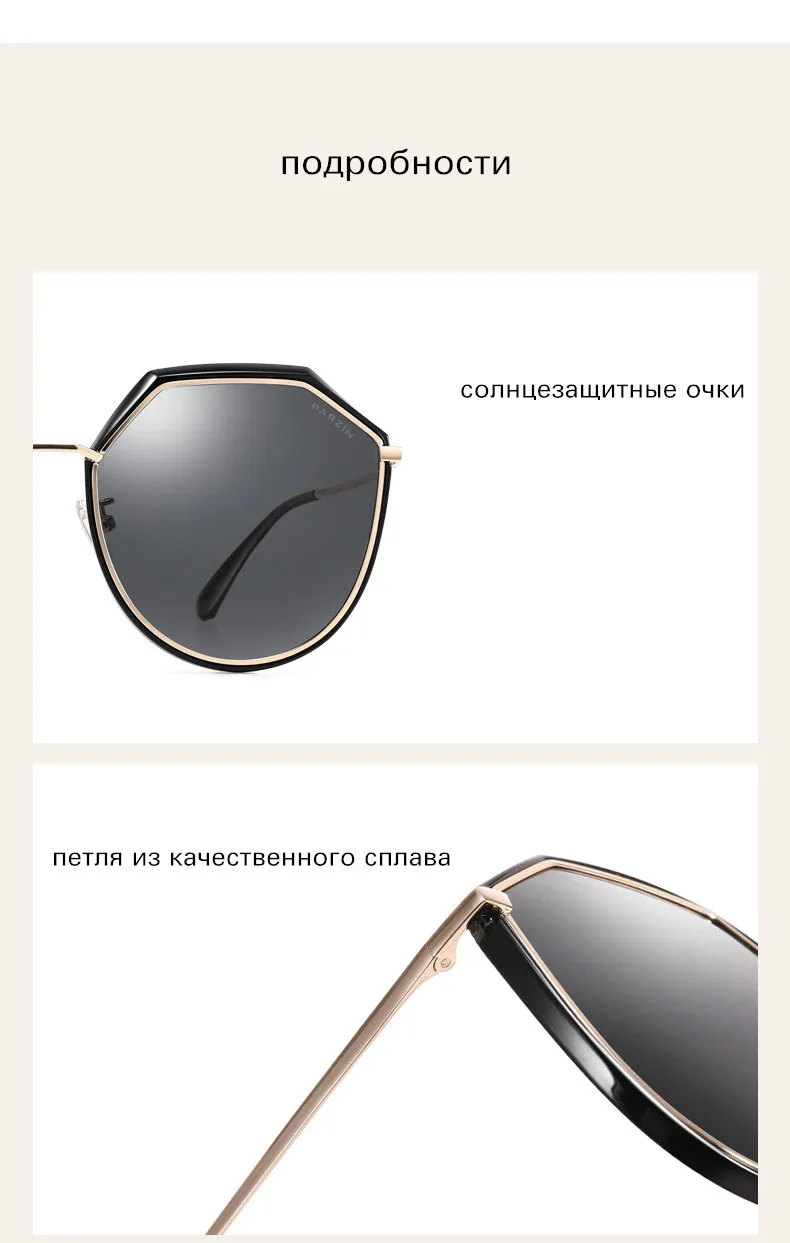 PARZIN, новинка, солнцезащитные очки для женщин, поляризационные, солнцезащитные очки для женщин, металлическая полигоновая оправа, женские оттенки, 91606