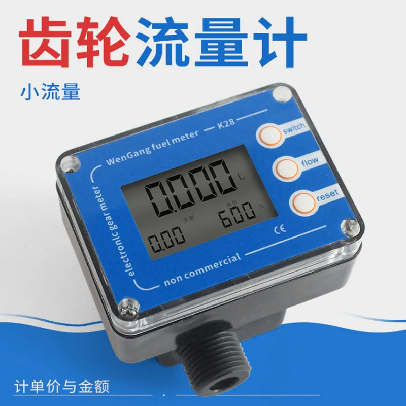 4 точечный 6 Пластик потока мочевины электронный цифровой измеритель Шестерни PSA