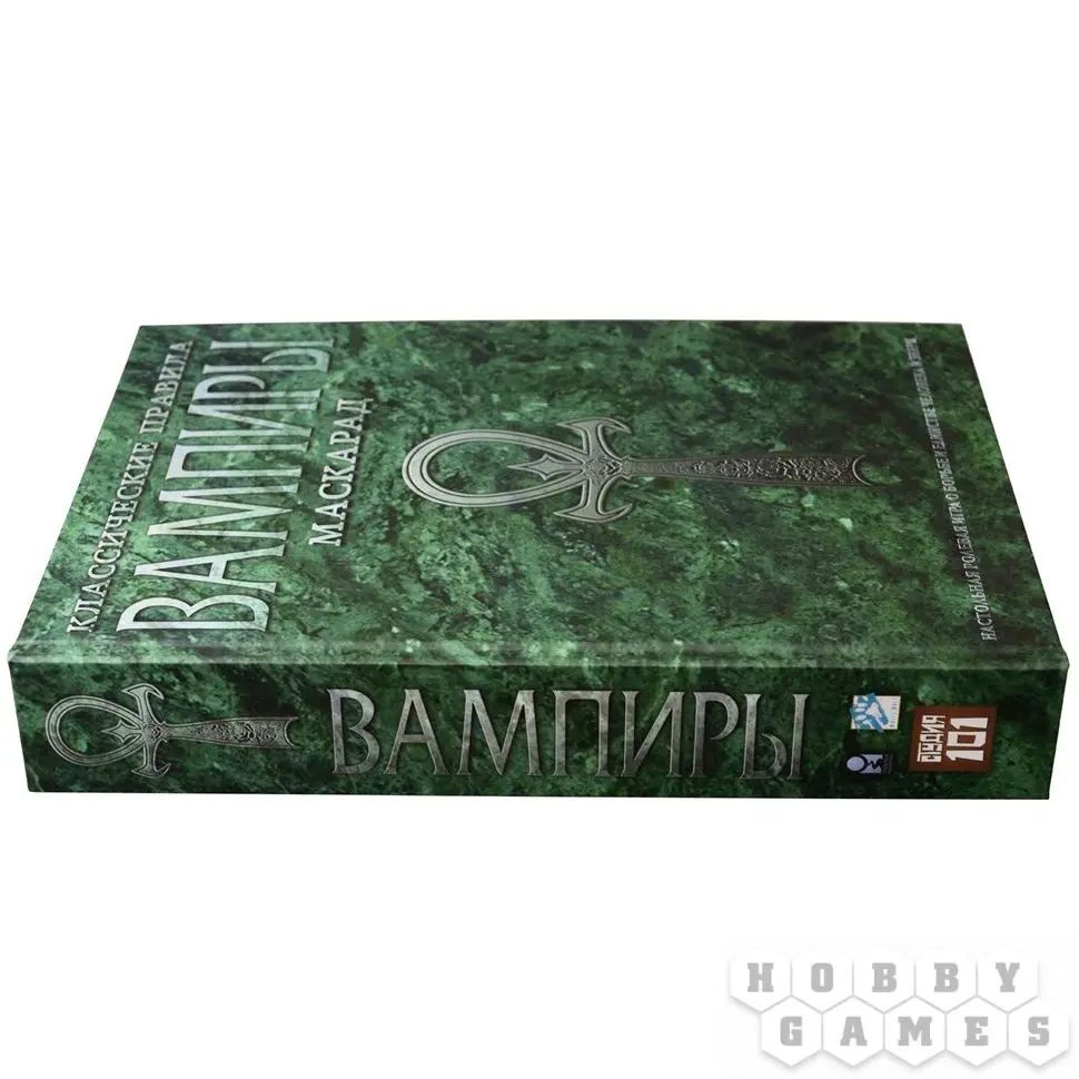 Книга Studio 101 Вампиры: Маскарад классические правила| |