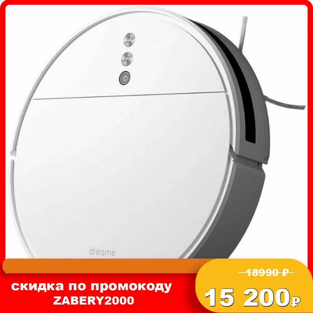 Робот-пылесос Dreame Robot Vacuum-Mop F9 White RVS5-WH0, с функцией влажной уборки
