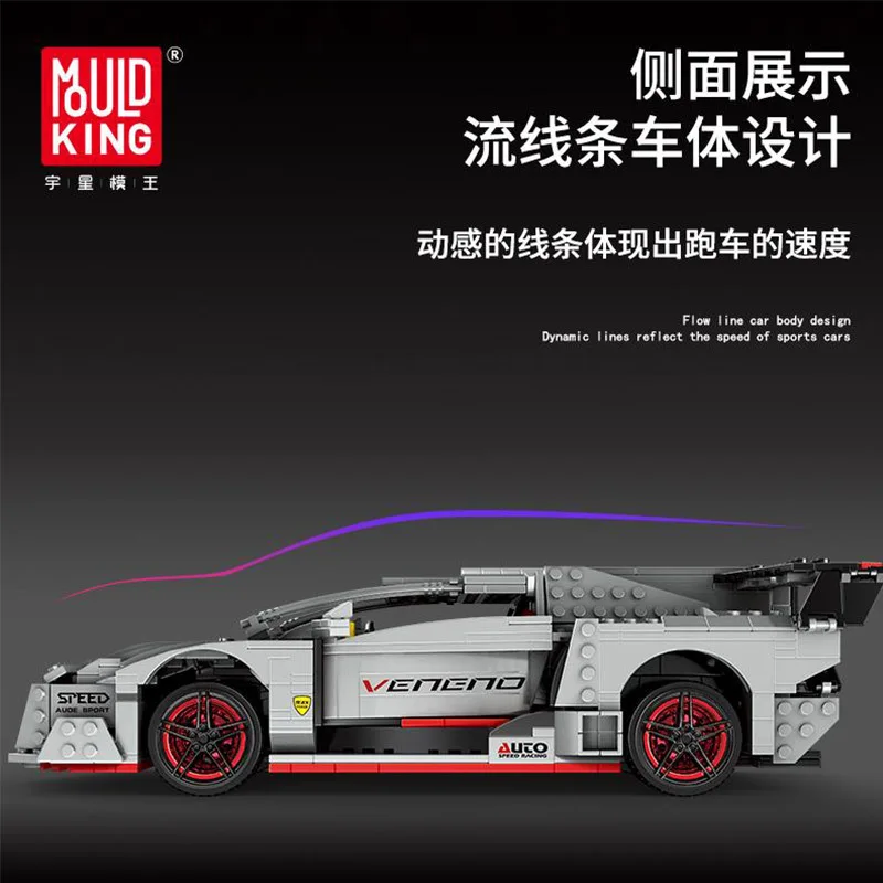 Форма KingYuxing 13110 креативная ядовитая Rambo спортивная машина головоломка Ститч
