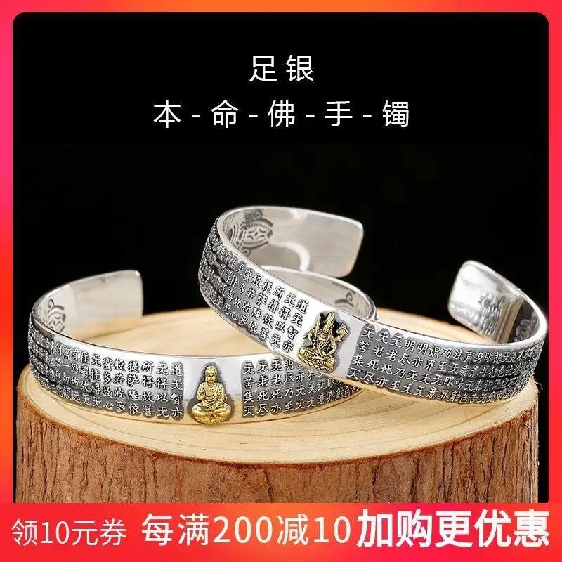 

999 Pure Silver Zodiac Buddha Heart Sutra Bracelet Zodiac Guardian Men and Women Couple Sterling Silver Unique Hipster Solid